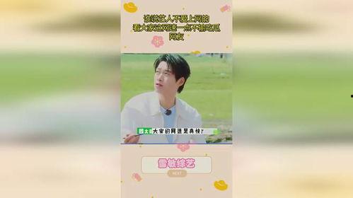 娱乐吃瓜酱爱上一个人