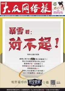 娱乐时空的网址,揭秘热门网址背后的精彩世界